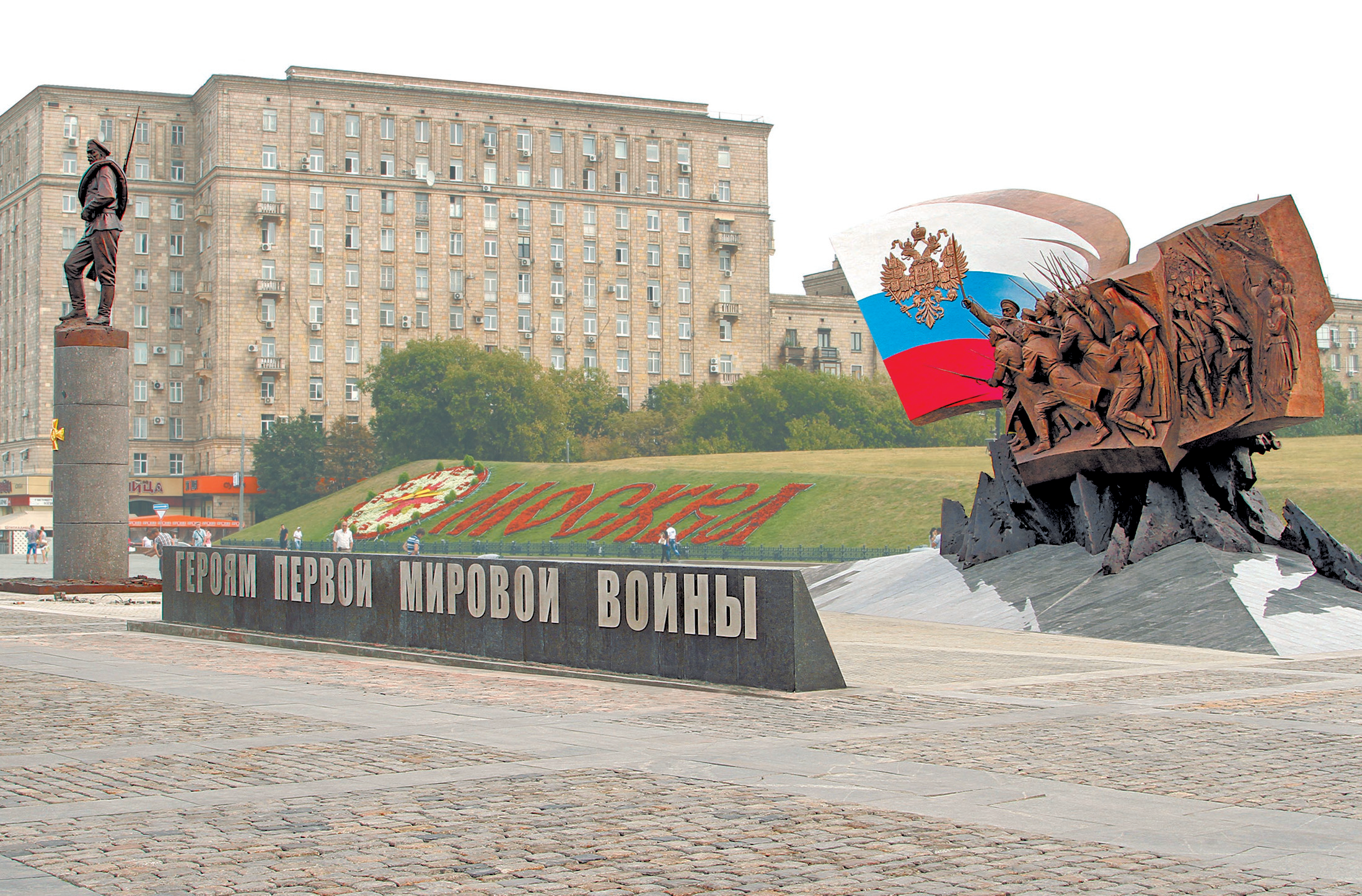 Памятник героям Первой мировой войны