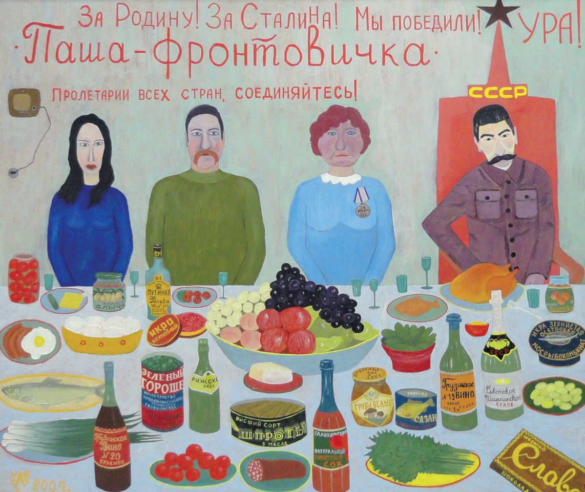 Паша-фронтовичка