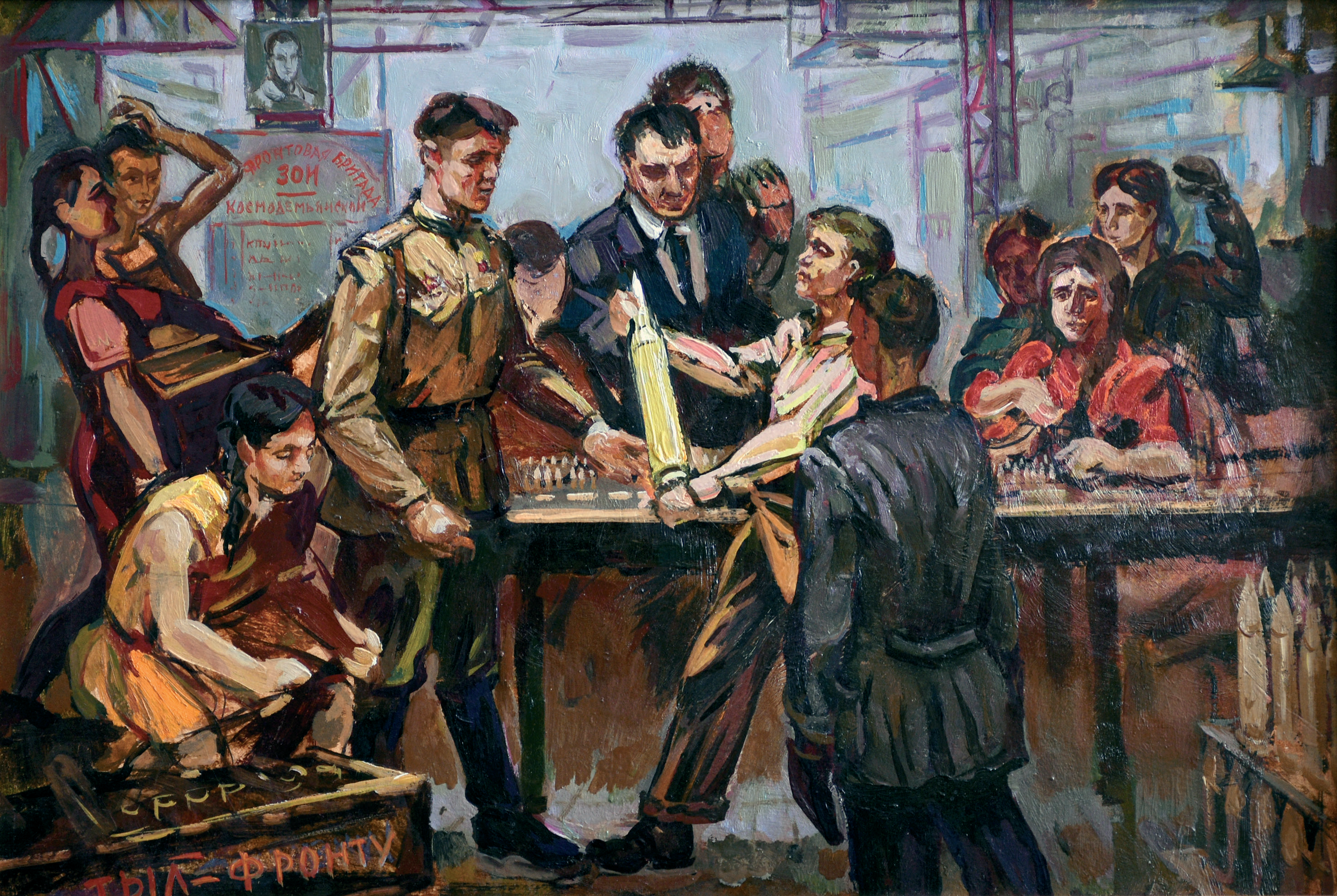 Тыл – фронту