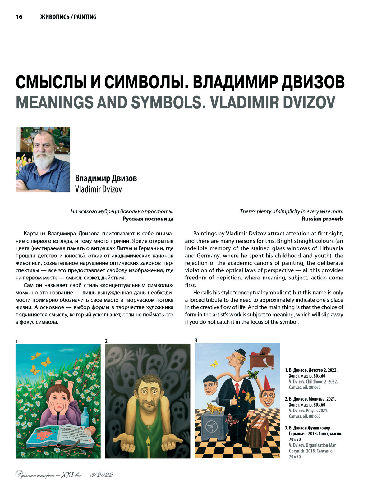 Семейный портрет
