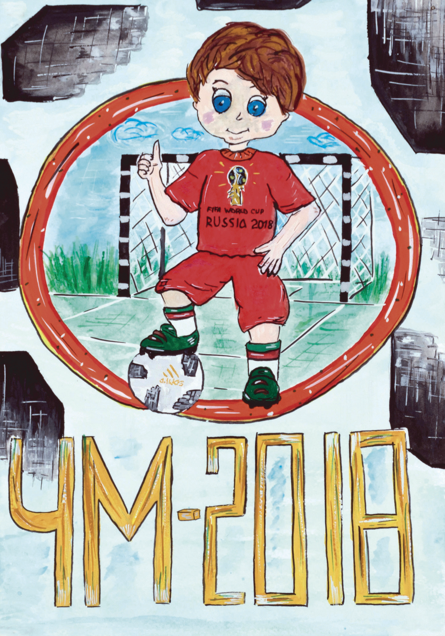 Футбол — это класс!