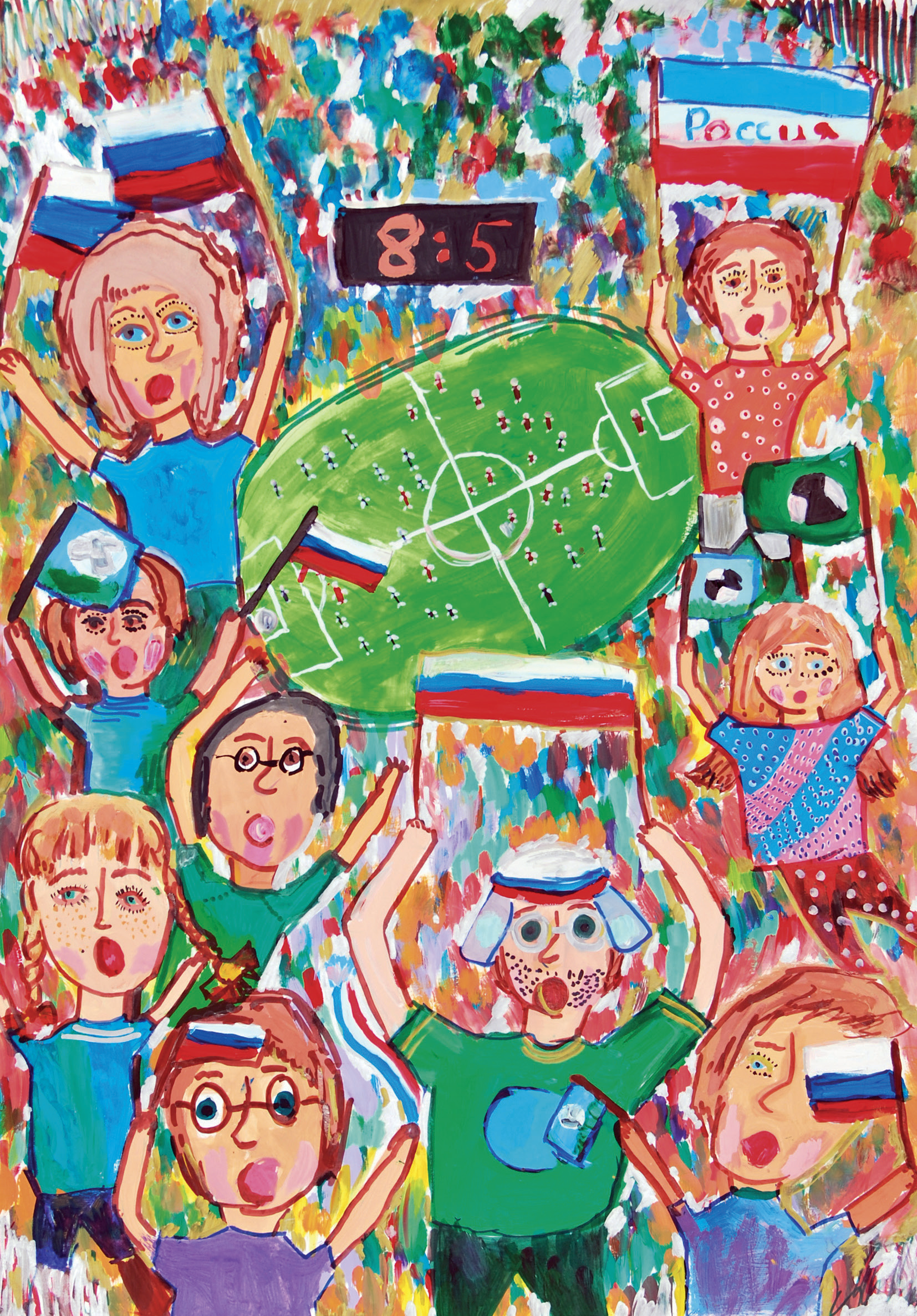 Маленький болельщик
