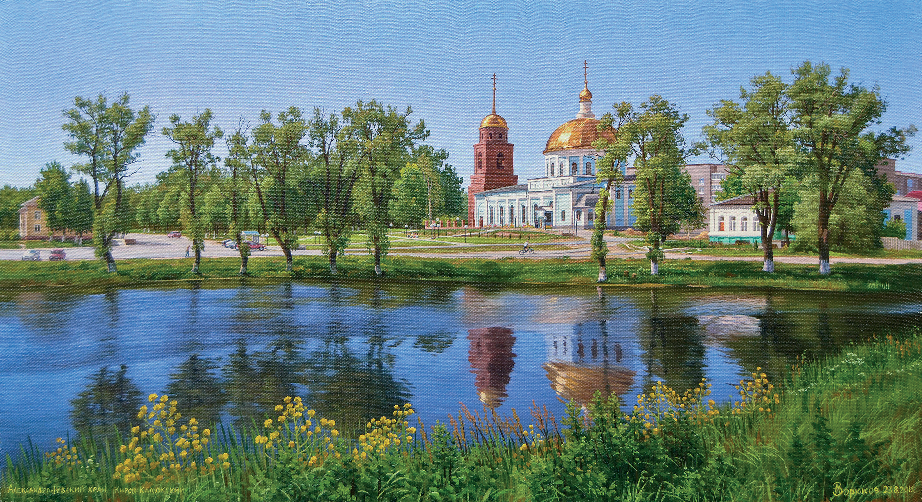 Киров калужский