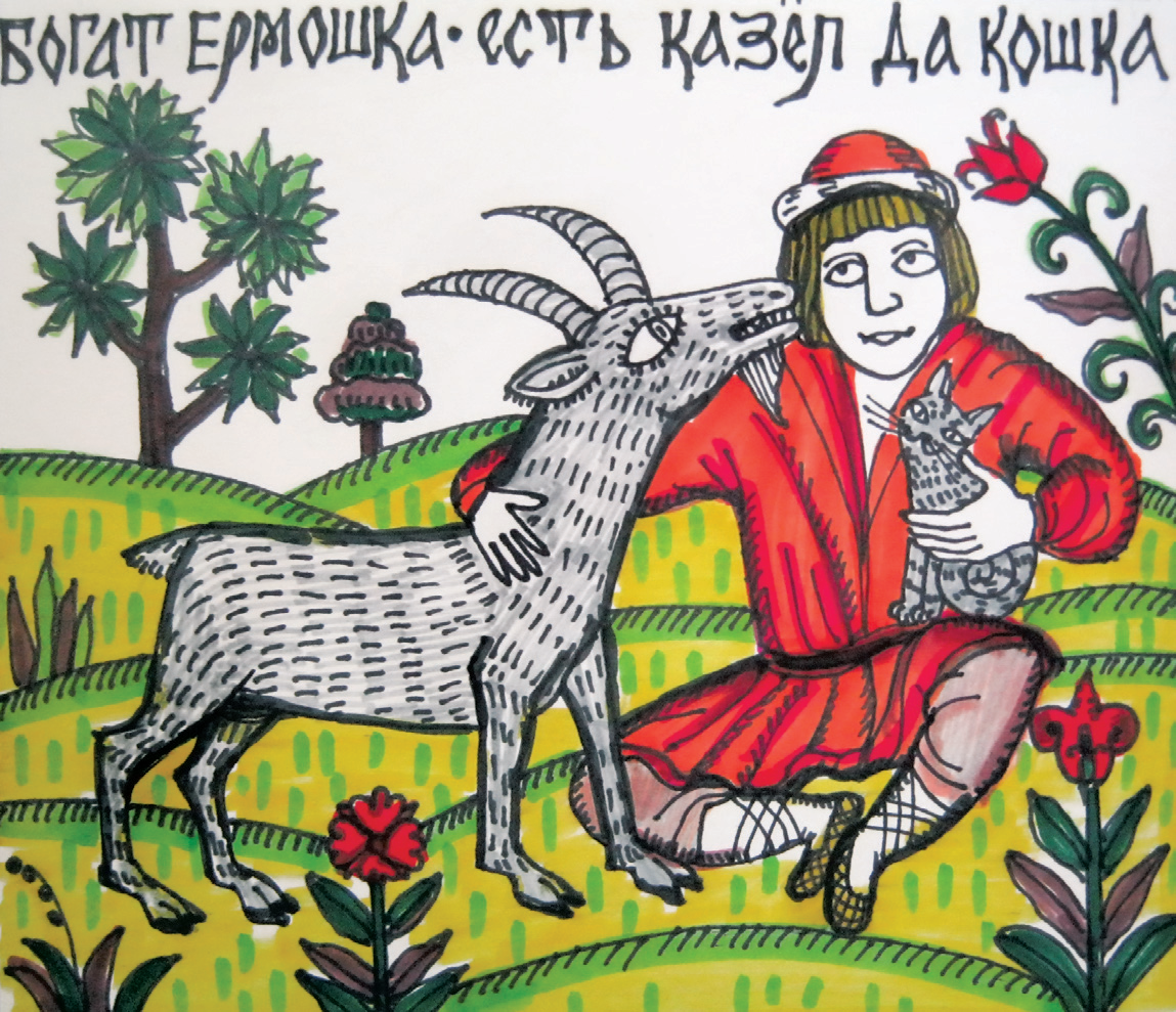 Говорят, ты многоимущ?