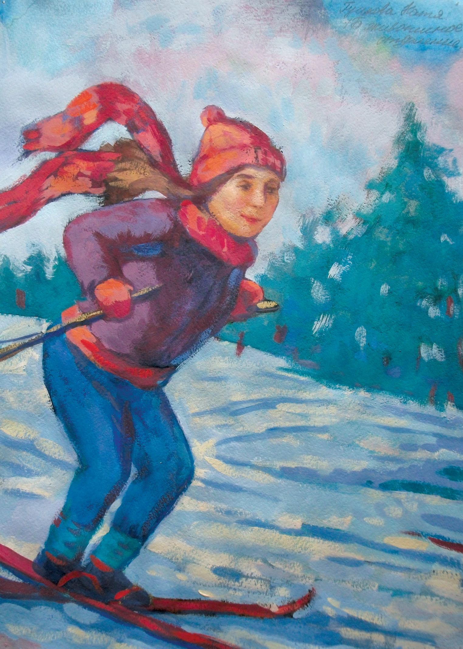 На лыжах
