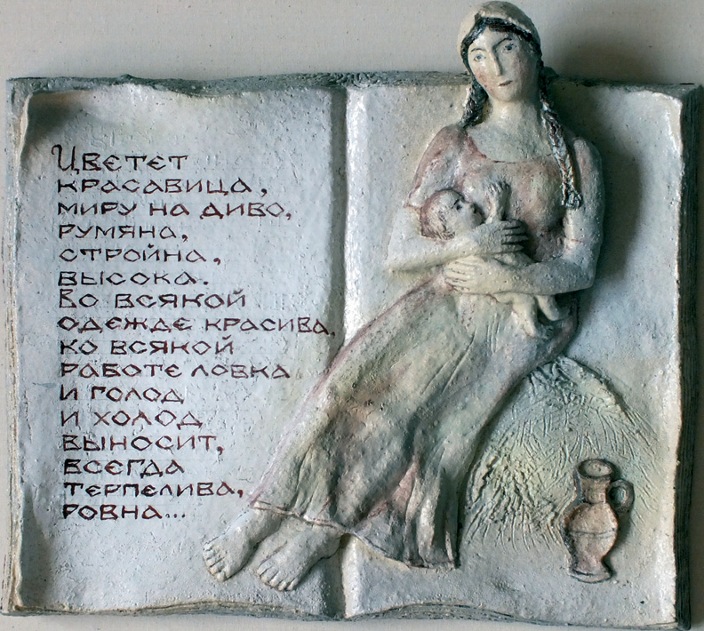 Цветет красавица миру на диво. Правая часть триптиха