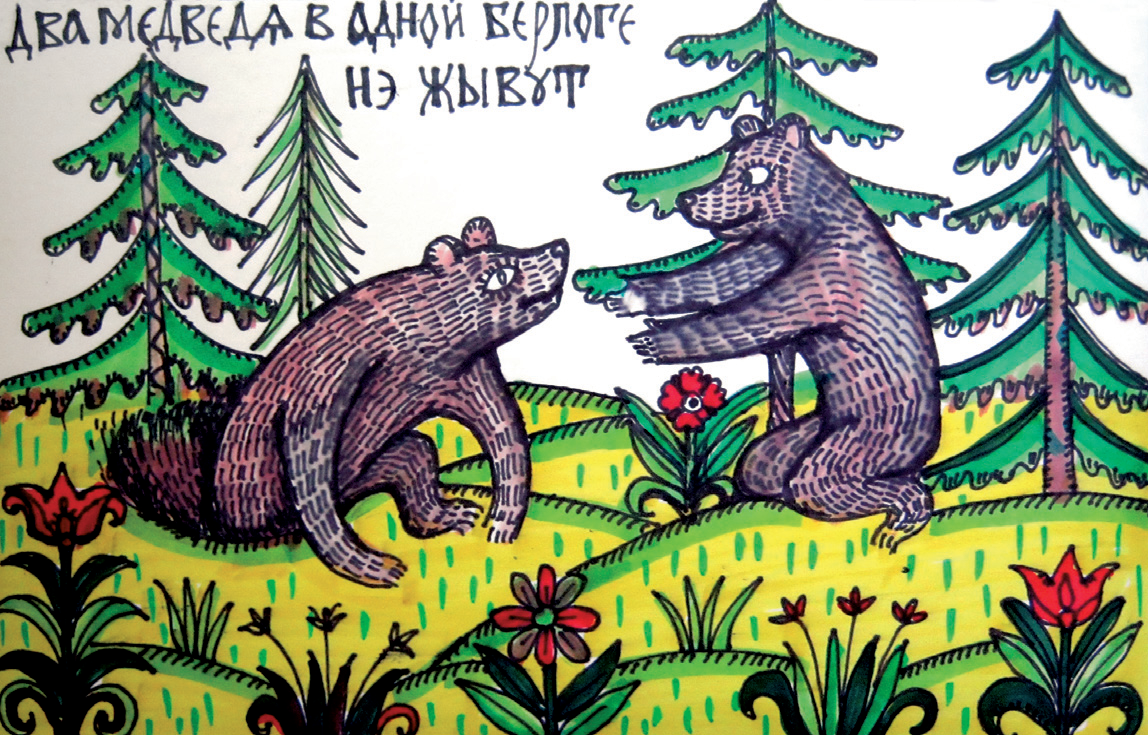 Фотография Поделом