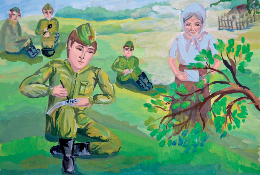 Письмо с фронта