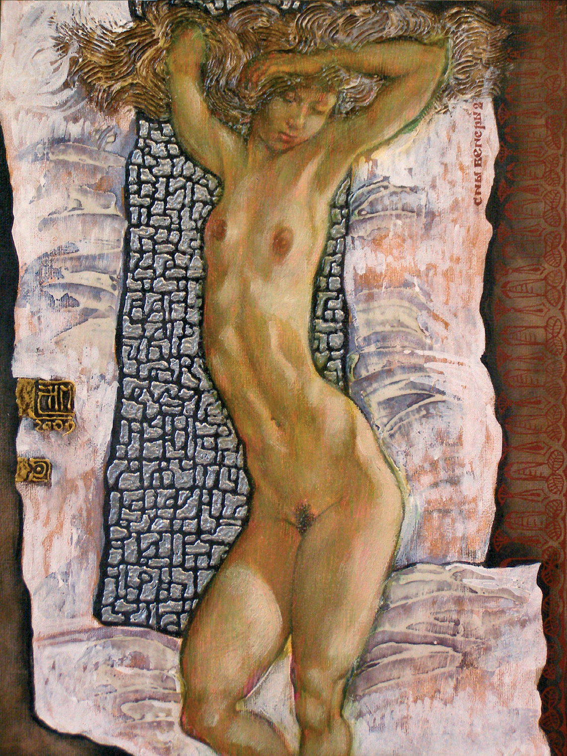 Сны Венеры-2