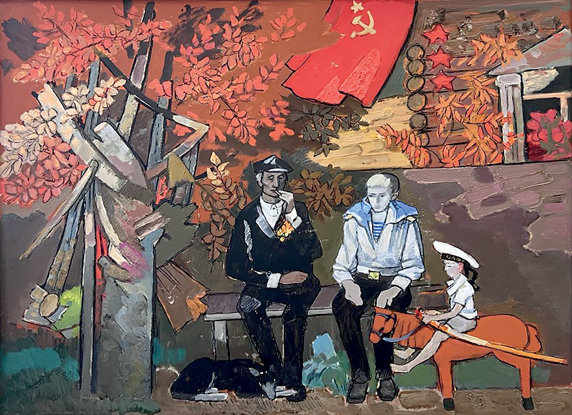 Поколения