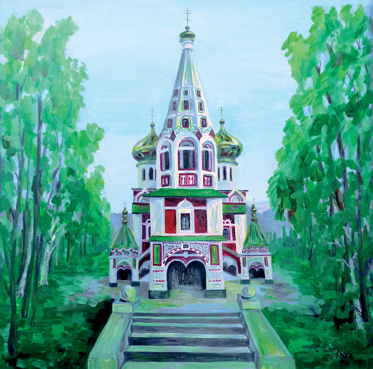 Русская церковь. Шипка