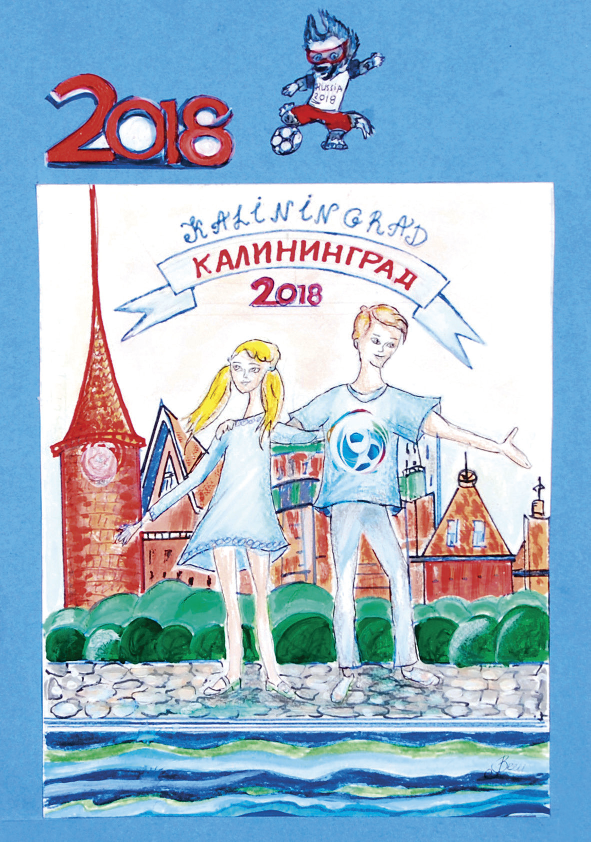 Радушный прием