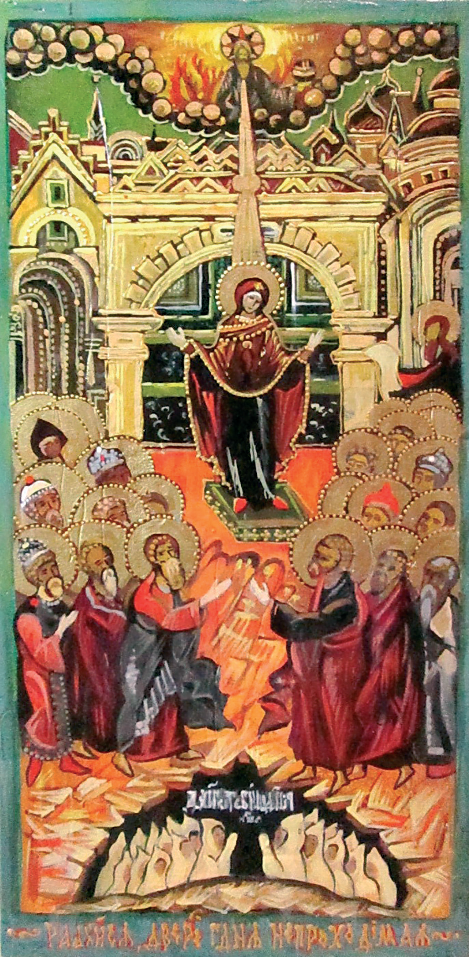 Икона БМ Непроходимая дверь