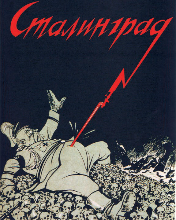Сталинград