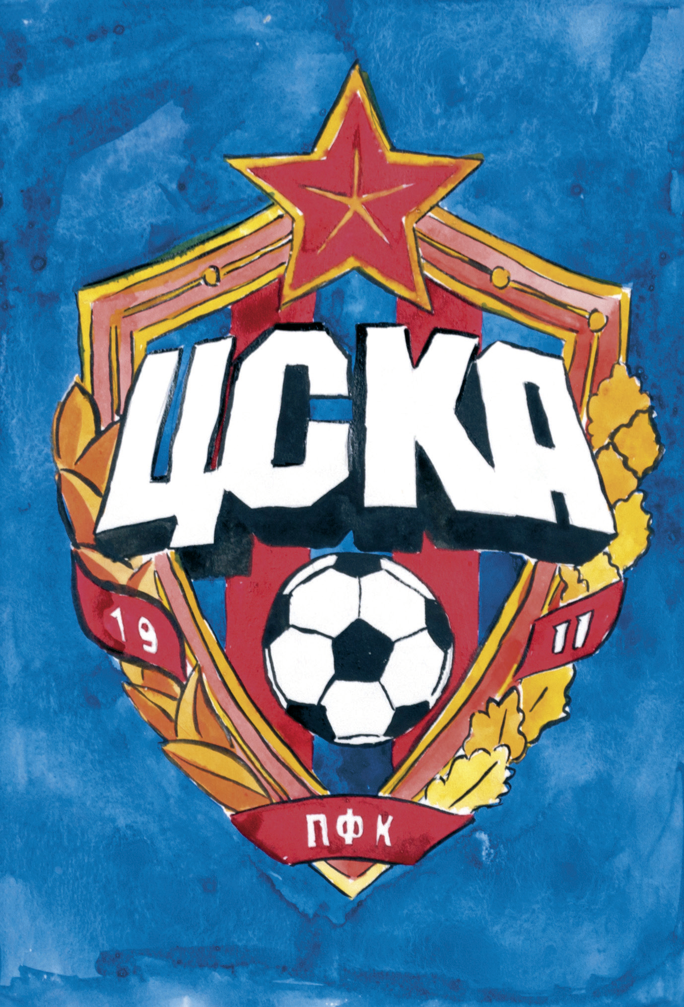 ЦСКА