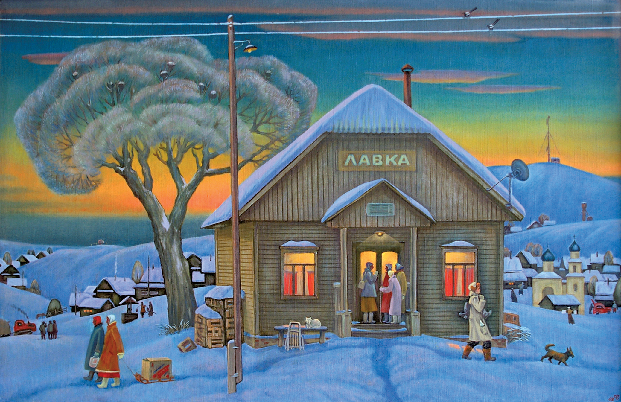 Утренница