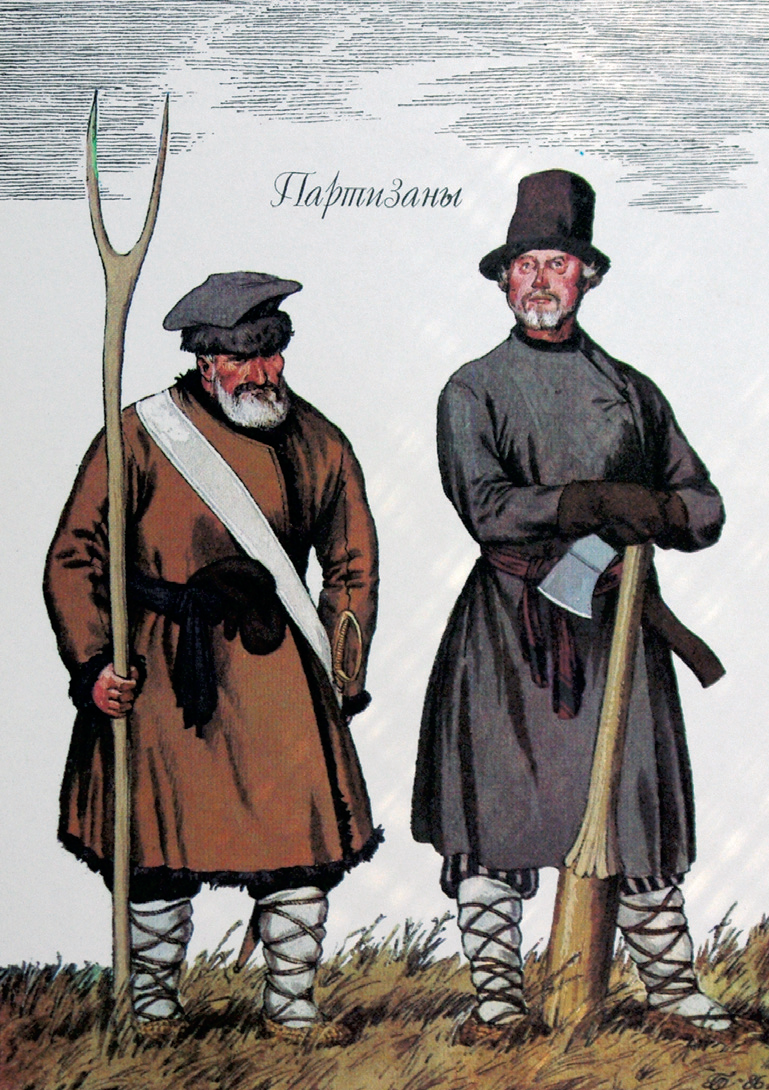 Партизаны