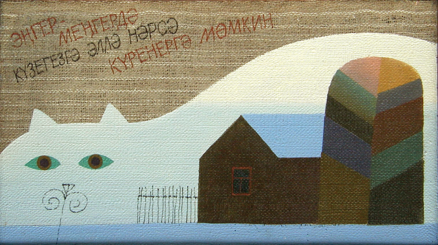 Сумерки