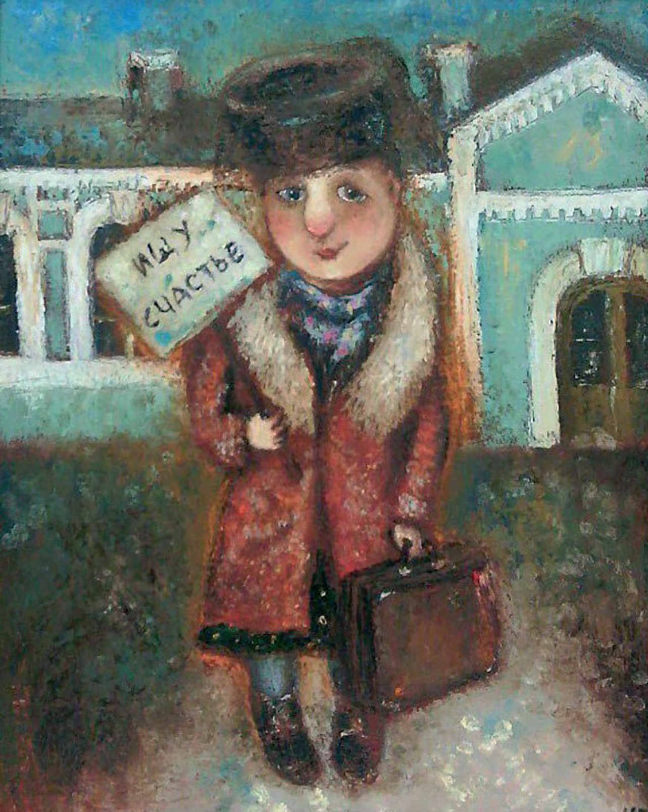 Ищу счастье
