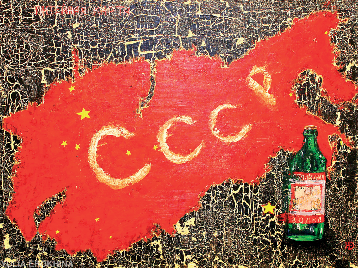 Карта питейных точек СССР