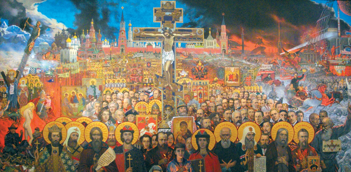 Вечная Россия