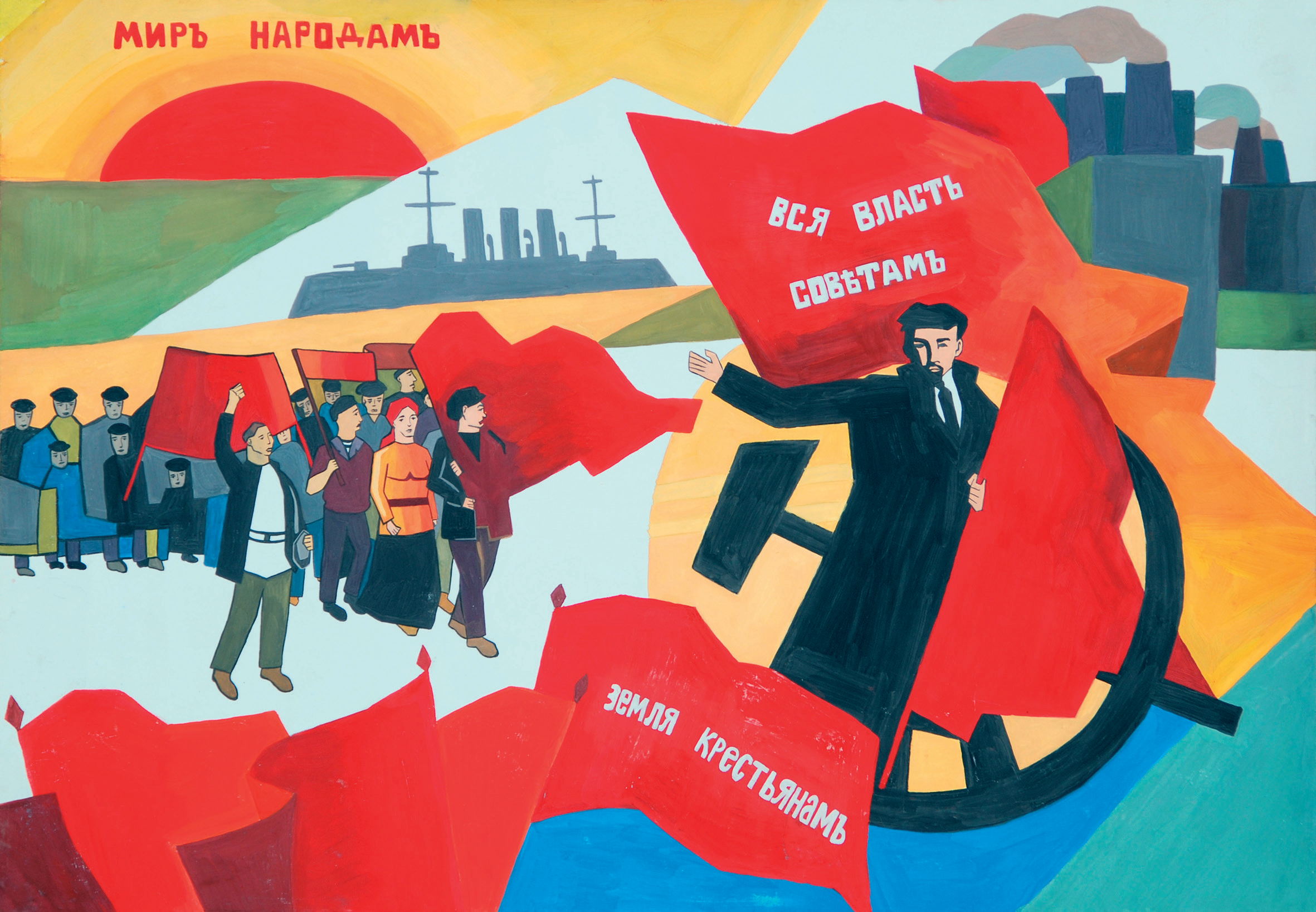 Фотография Мир народам!