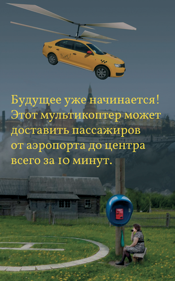 Вавилон Contextus. Город — это дух.