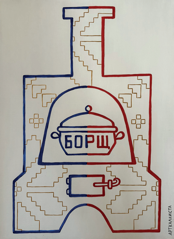 Борщ